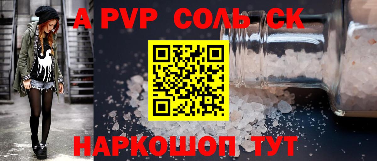 Свободный  APVP кристаллы  А ПВП  A PVP кристаллы  Вход с VPN 