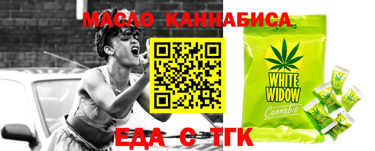 Свободный  Еда ТГК марихуана  Вход с VPN 