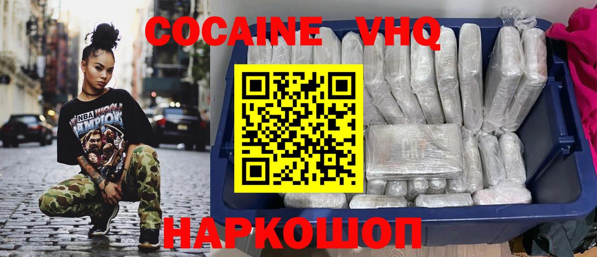 Кокаин  Кокаин FishScale  COCAIN Боливия  Вход с VPN  Свободный 