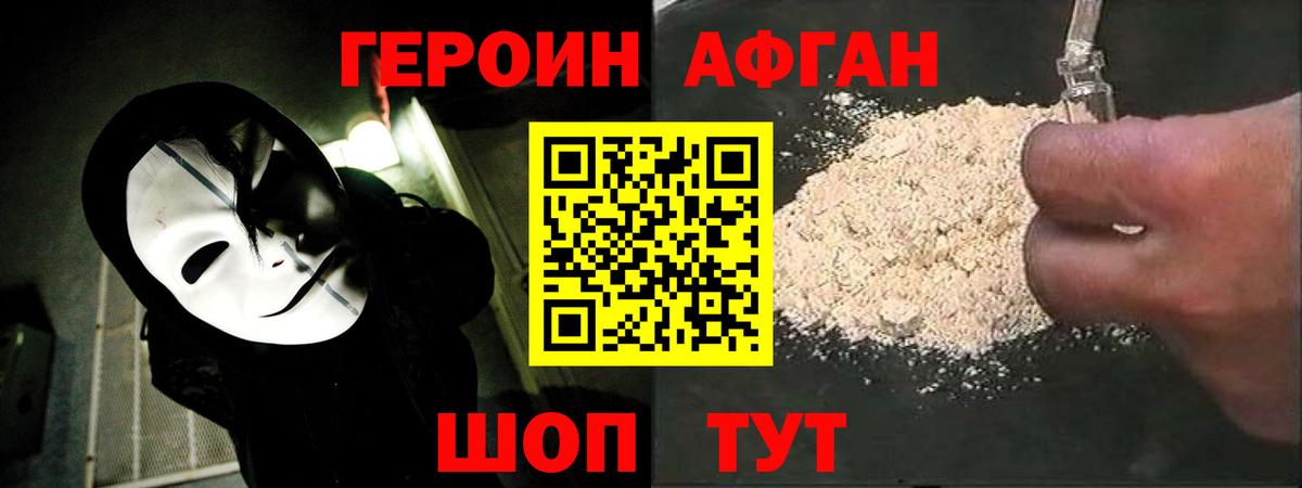 ГЕРОИН VHQ  Героин  Свободный  Вход с VPN 