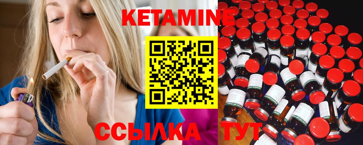 Свободный  Кетамин ketamine  КЕТАМИН VHQ  Вход с VPN 
