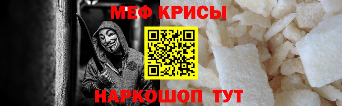 Меф 4 MMC  гидра как войти  закладки  Мефедрон мяу мяу  Вход с VPN  Свободный  МЕФ 
