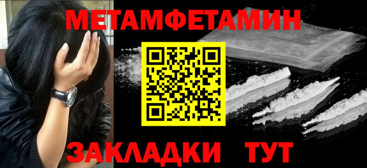 МЕТАМФЕТАМИН кристалл Свободный