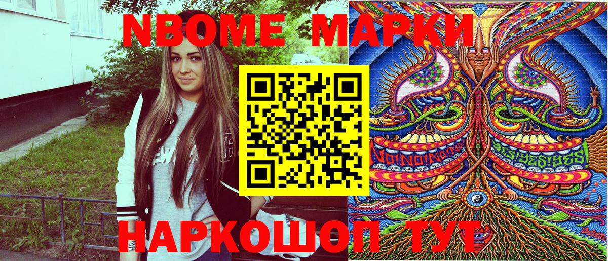Свободный  Марки NBOMe 1,8мг  Марки N-bome  Вход с VPN 